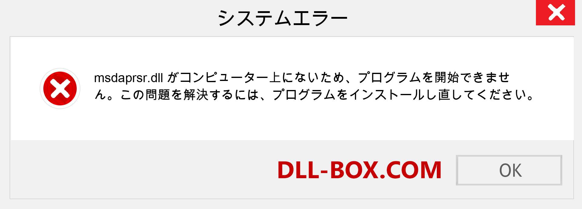 msdaprsr.dllファイルがありませんか？ Windows 7、8、10用にダウンロード-Windows、写真、画像でmsdaprsrdllの欠落エラーを修正