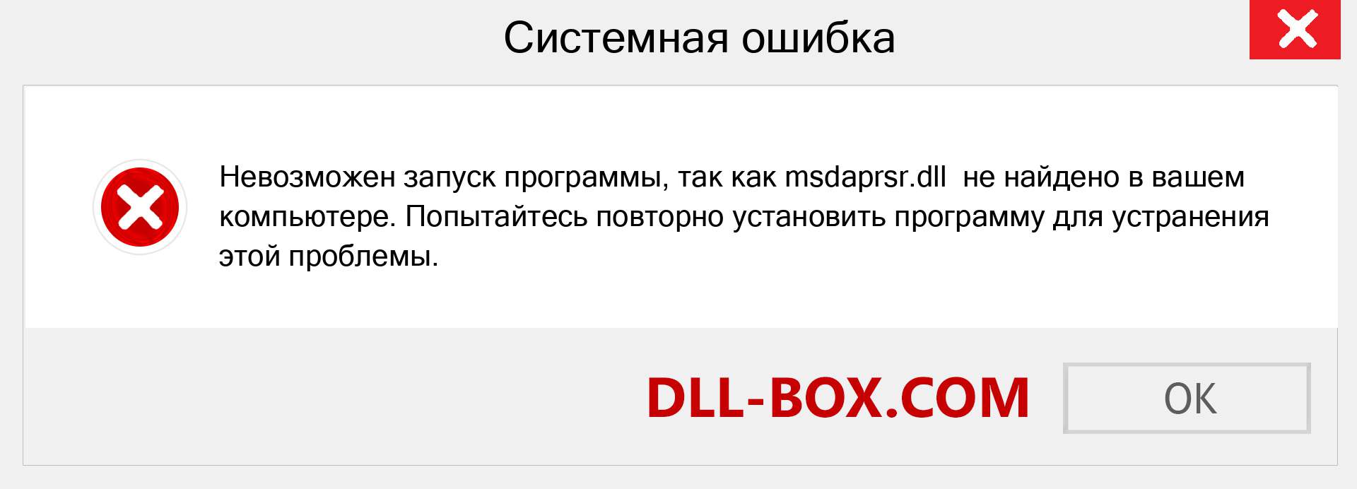 Файл msdaprsr.dll отсутствует ?. Скачать для Windows 7, 8, 10 - Исправить msdaprsr dll Missing Error в Windows, фотографии, изображения