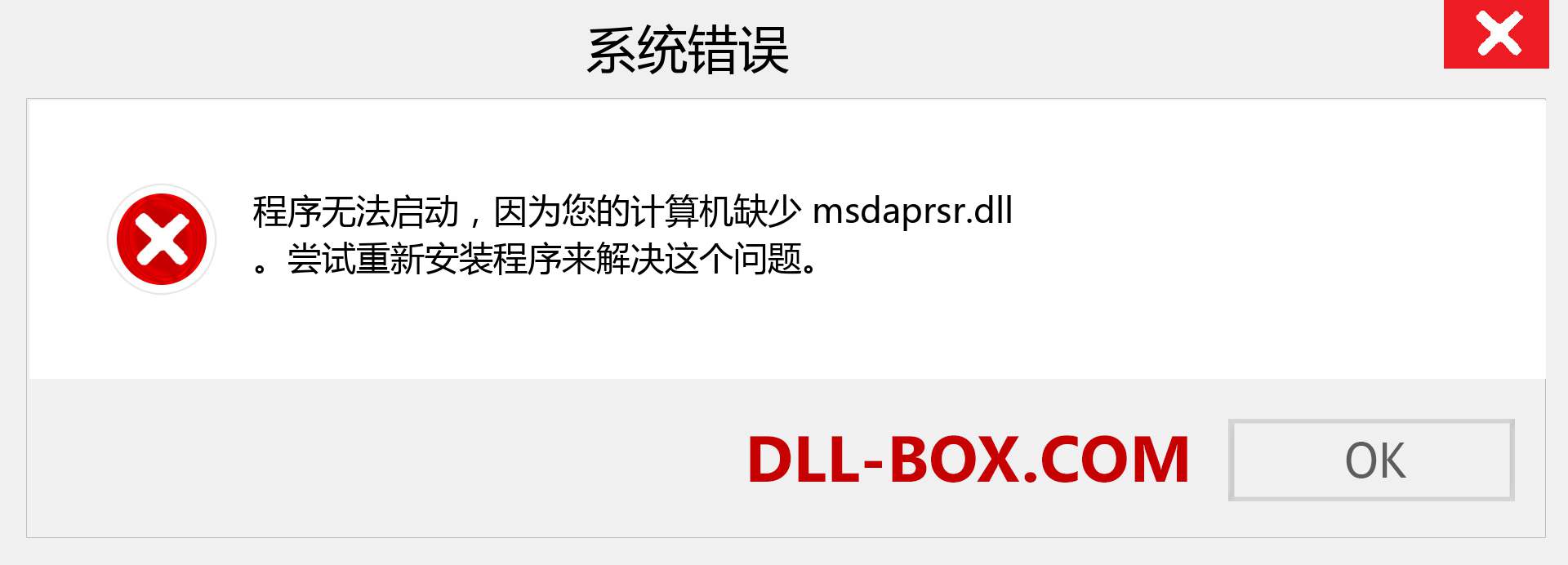 msdaprsr.dll 文件丢失？。 适用于 Windows 7、8、10 的下载 - 修复 Windows、照片、图像上的 msdaprsr dll 丢失错误